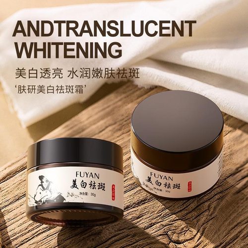 肤研男女士可用美白祛斑霜30g