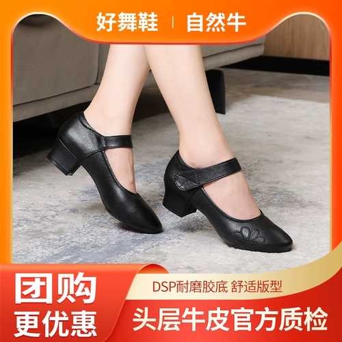Туфли, танцующая обувь, из натуральной кожи, мягкая подошва, для среднего возраста