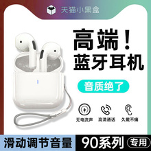 高音质适用华为荣耀100/90pro/80/70/60se手机专用真无线蓝牙耳机