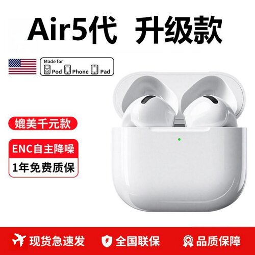 2026华强北无线蓝牙耳机降噪适用苹果iphone18全系列Air5新款17p