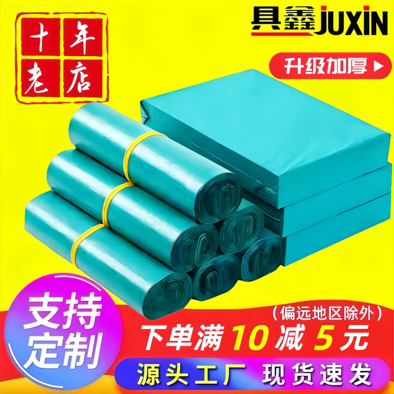 加厚绿色快递打包袋定制物流服装包装袋小中大号防水快递袋批发