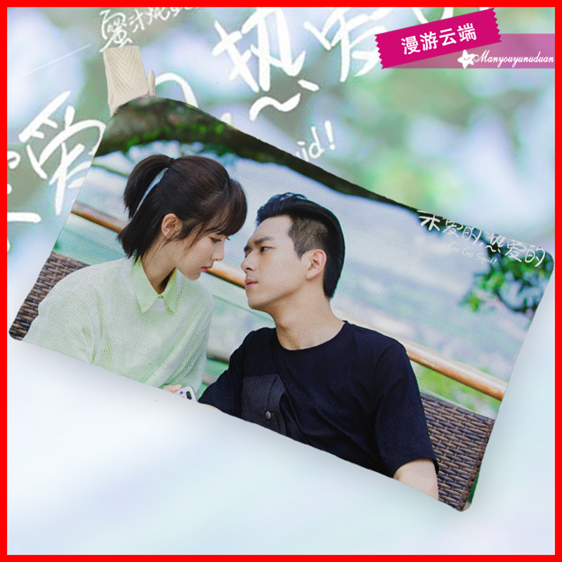 李现杨紫同款笔袋亲爱的热爱的蜜汁炖鱿鱼韩商言中小学生文具袋子