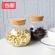 玻璃瓶密封罐圆形木塞茶叶罐家用食品干果杂粮大小号收纳瓶储物罐