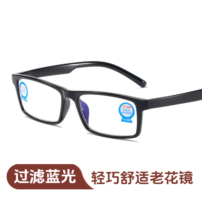 老人100品牌正品老花镜超轻TR90材质高清防蓝光树脂镜片男女款698,ZIPPO/瑞士军刀/眼镜,老花镜,淘宝优惠券,粉丝福利购,淘宝优惠卷