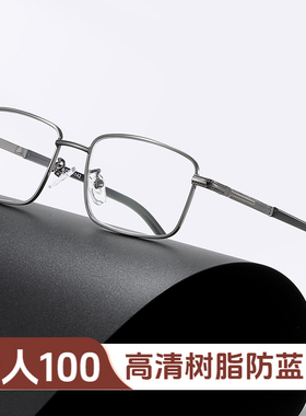 老人100品牌男女老花镜高清防蓝光变色远近两用渐进金属灰色全框