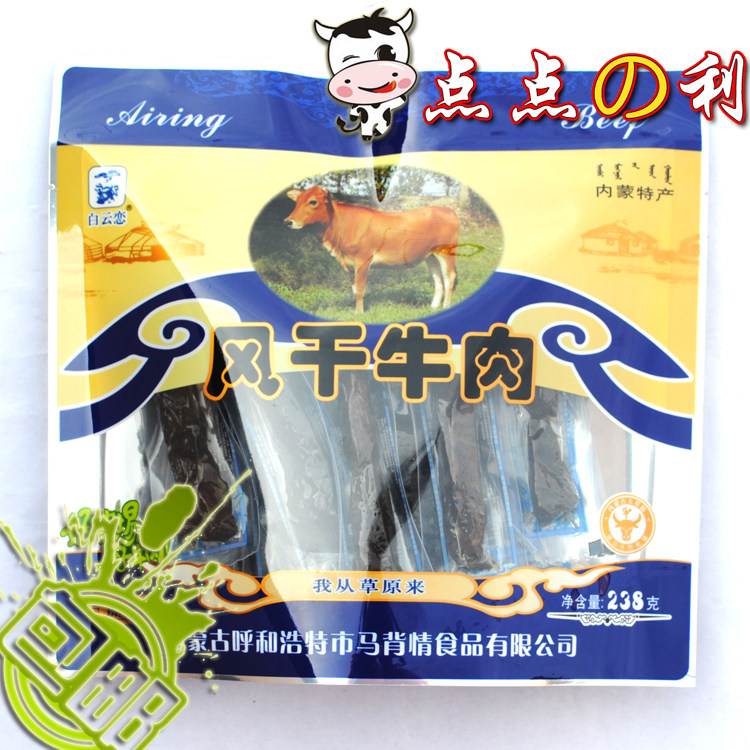 包邮！呼伦贝尔白云恋手撕牛肉干238g原味辣味内蒙特产牛肉类零食