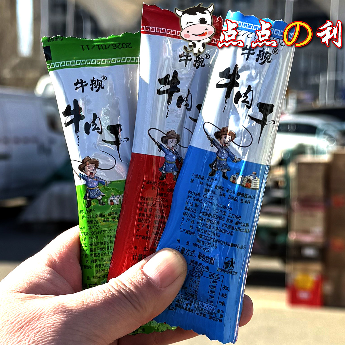 包邮 牛舰牛肉干手撕风干牛肉原味香辣孜然味内蒙古特产零食小吃