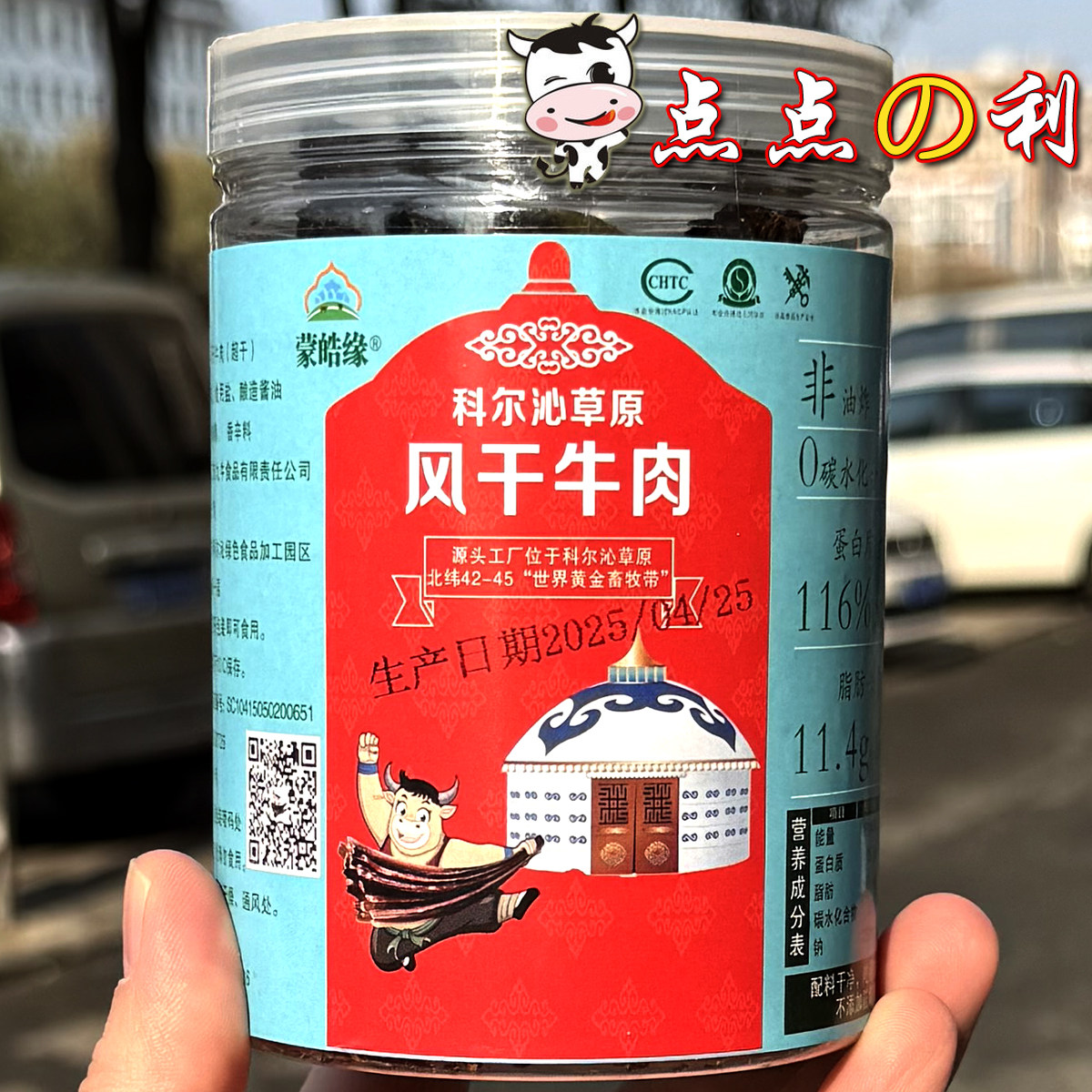 包邮 蒙皓缘风干牛肉干手撕200克桶装原味 零食小吃内蒙古特产