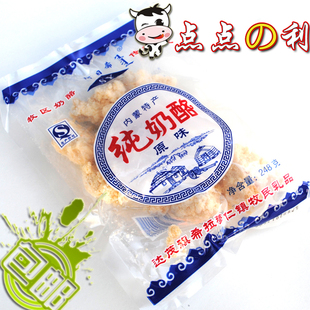 内蒙古阿日希纯奶酪 奶疙瘩 原味  248克  鲜牛奶制作