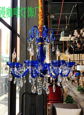 蓝色欧式酒吧吊灯漫咖啡厅水晶吊灯西餐厅酒吧书吧网咖客厅饭厅灯
