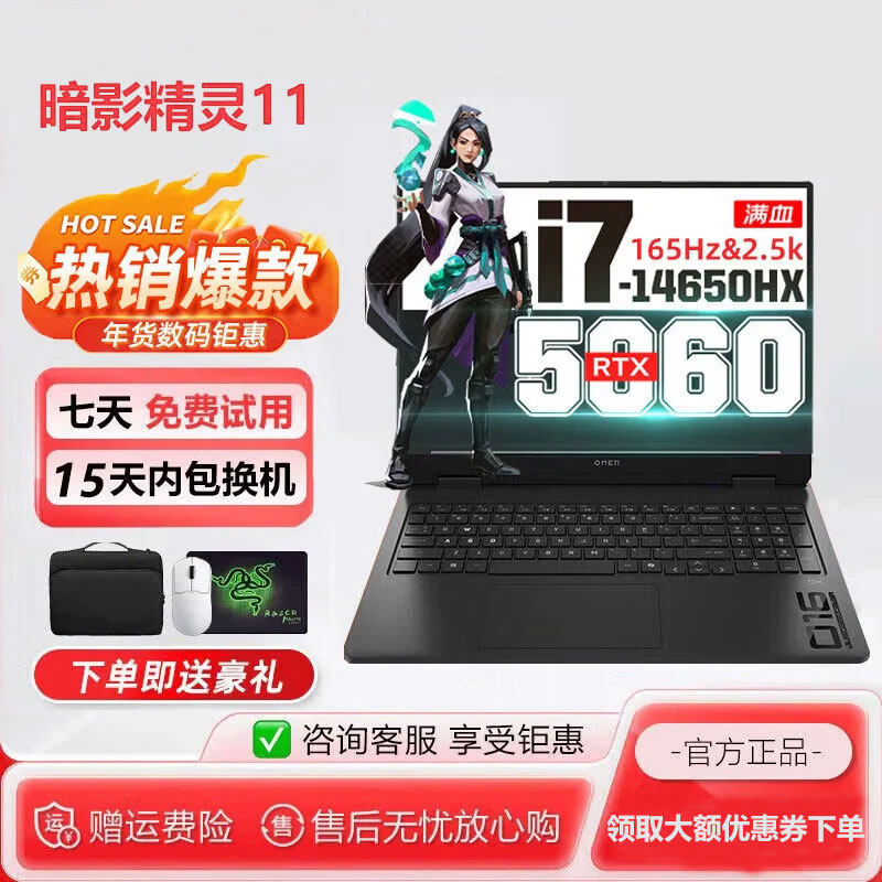 光影/暗影精灵9/10 暗影精灵11高性能电竞游戏本RTX5060满血显卡
