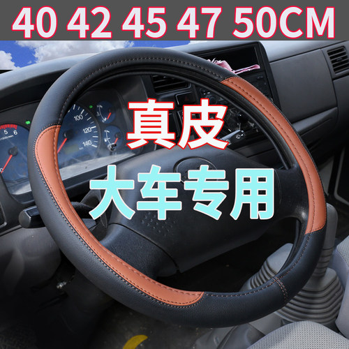 大运重卡新N8E N9H N6H N6 N8C N8H专用四季真皮把套货车方向盘套