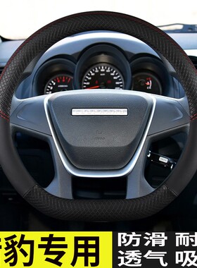 猎豹CS10/CS7/CS9/Cs6/Q6迈途mattu四季通用汽车方向盘套免手缝皮