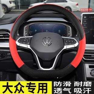 大众宝来高尔夫速腾高尔夫GTI迈腾捷达专用方向盘套四季 把套 改装
