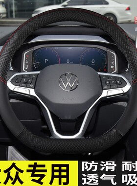 2024款大众速腾300TSI DSG超越飞越卓越版专用汽车方向盘套四季皮