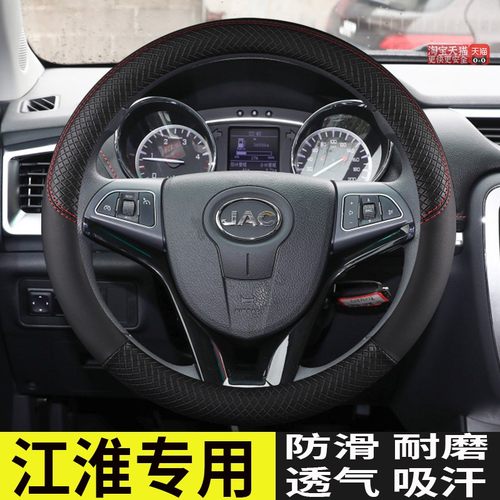 江淮T6/T6 EV/T8/V7/K3/K5瑞铃征途悍途皮卡车专用方向盘套皮内饰
