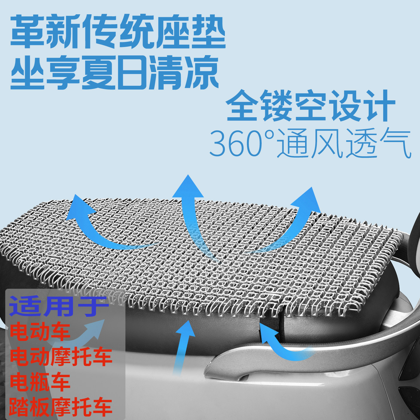 五羊NWM/SCR/NWX/Spacy125摩托车坐垫大中型电动车夏天凉垫