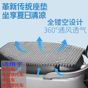九号电动车E100/E200P/E125/E90电动车轻摩坐垫电瓶车四季凉垫夏