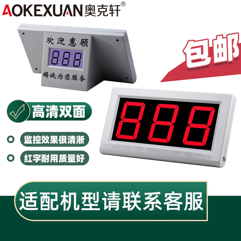 奥克轩E03配件点钞机外接显示器验钞机外接双面显示器银行监控用点钞机外置副屏放大器适配不同品牌图片