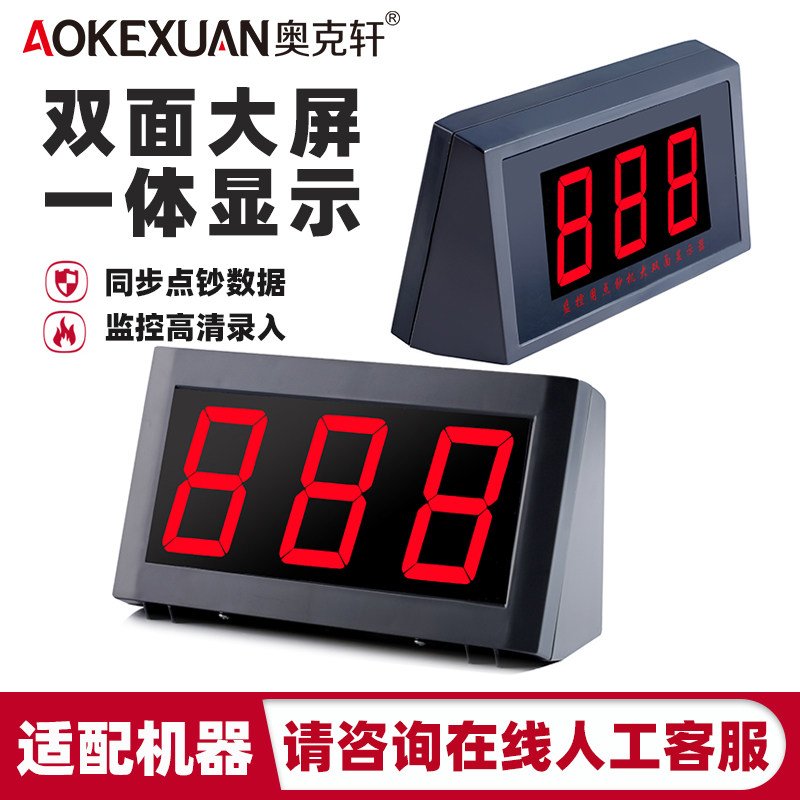 点钞机外接显示屏验钞机外接屏点钞机显示器兼容古鳌康艺维融越创创索川唯人杰然鹏中钞信达得力齐心晨光聚龙
