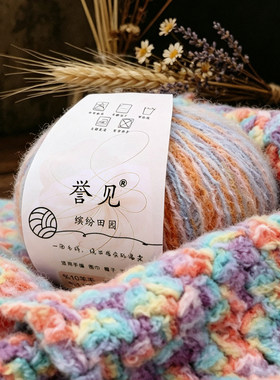 缤纷田园印象毛线手工diy编织渐变钩针线围巾帽子衣服毯子毛线团