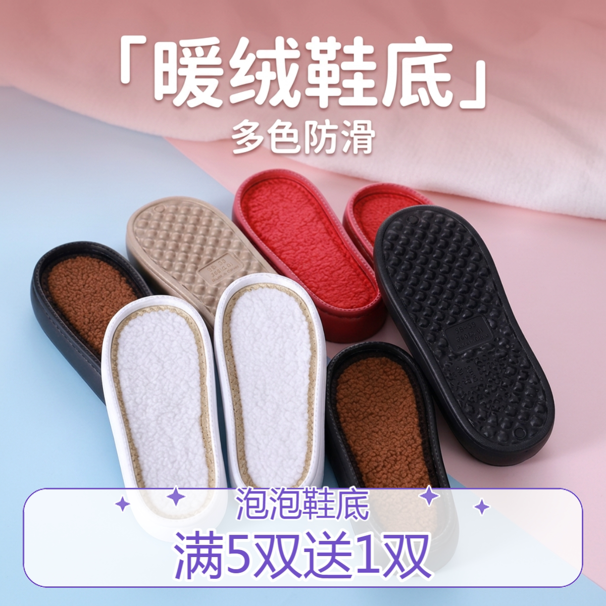 拖鞋底泡泡鞋底防滑耐磨手工编织钩织冰条毛线勾鞋鹅卵石鞋底批发