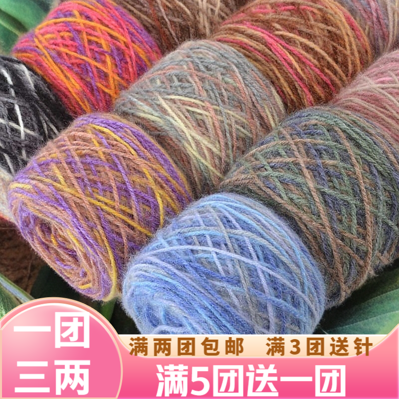松鼠绒毛线团段染花色宝宝绒围巾