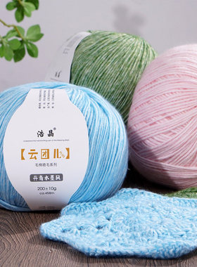 4两大云团200克羊毛线团喷毛纱线