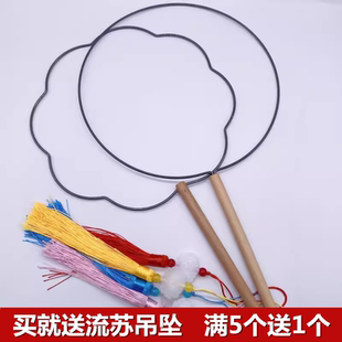 钩针织缠花蚕丝毛线团扇框架铁框扇子骨架圆形手工扇子diy骨框架