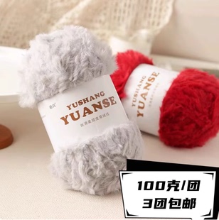 貂绒仿皮草线兔毛兔绒水貂绒裘皮绒粗毛线团绒绒手编钩织围巾帽子