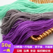 腈纶毛线团中粗线手工diy编织钩针毛线勾棉拖鞋 坐垫晴纶宝宝毛线