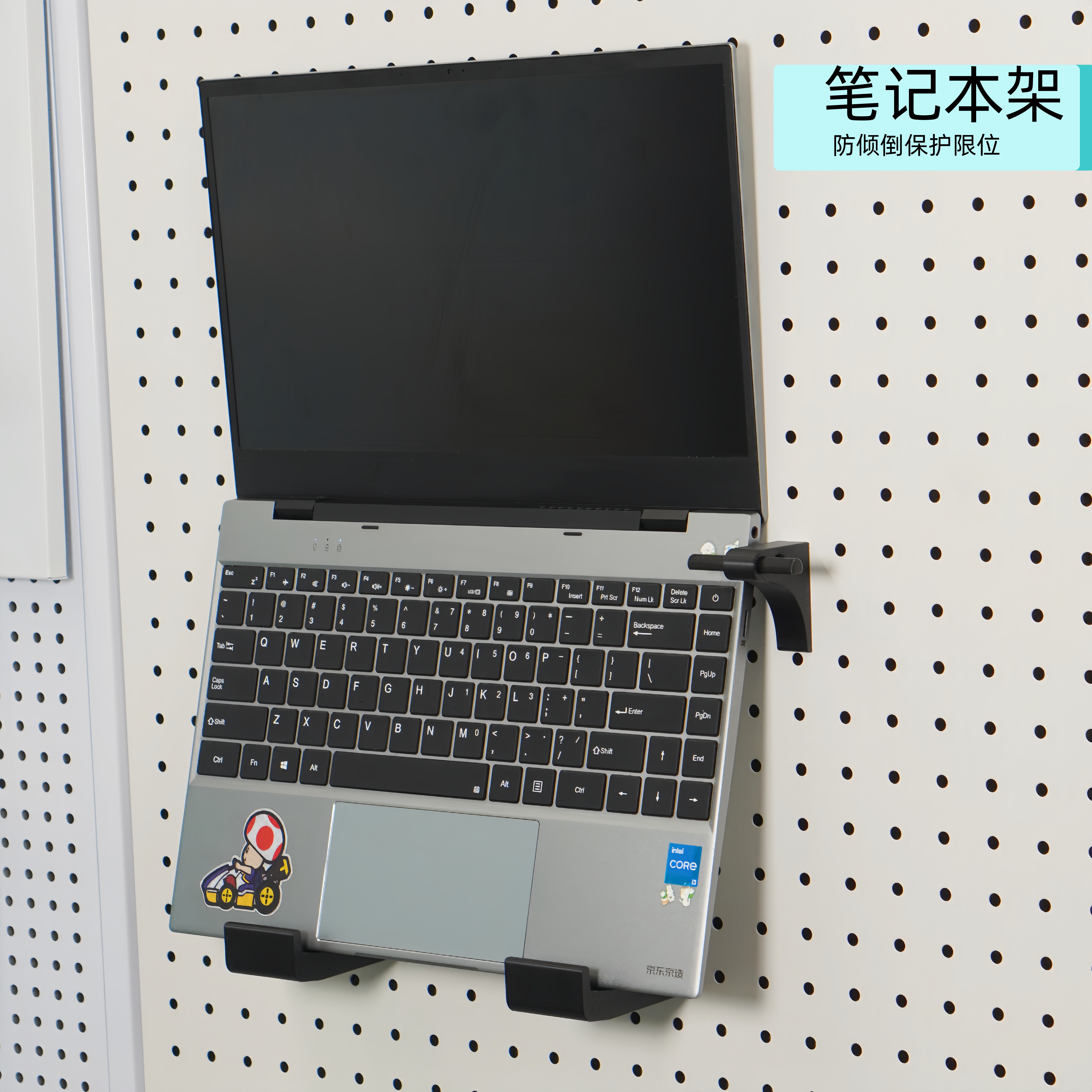 防倾倒洞洞板挂钩笔记本支架笔记本上墙电脑立架桌面整理载重8kg