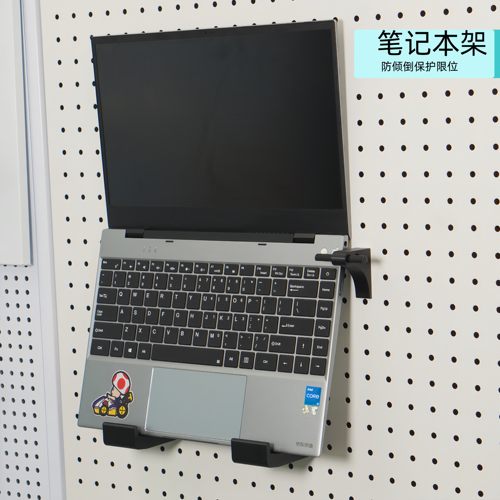 防倾倒洞洞板挂钩笔记本支架