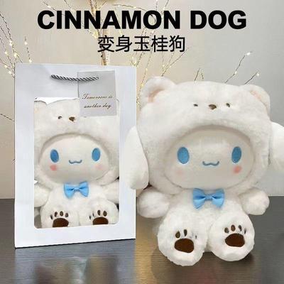 变身熊玉桂狗毛绒玩具帕娃恰狗公仔生娃玩偶送儿童女xKyYcYw友白
