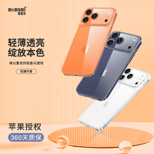 麦麦米适用苹果17ProMax手机壳新款超薄透明iPhone17Air简约时尚风17pro专用高级感IP17轻奢防摔精孔保护套