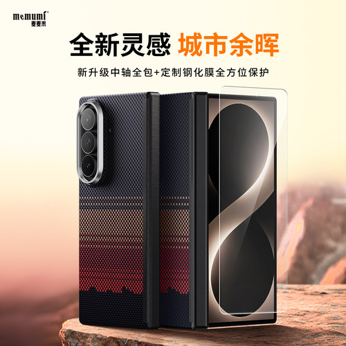 【次日达】三星ZFold8Ultra编织