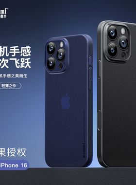 麦麦米适用新款苹果16ProMax手机壳iPhone15Pro超薄磨砂磁吸14plus全包镜头IP13简约轻奢高级感商务风保护套