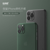 麦麦米适用iPhone11手机壳超薄磨砂防摔iPhone11Promax手机壳透明简约苹果11手机壳全包创意保护套网红潮牌