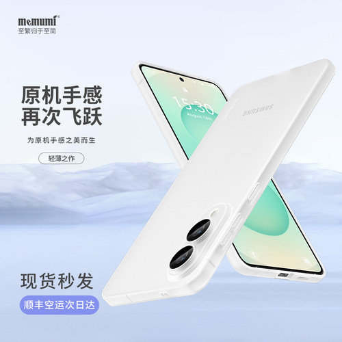 【次日达】三星S系列轻薄磨砂壳