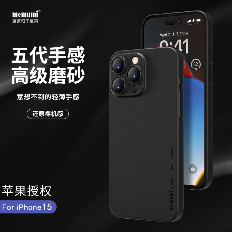 麦麦米适用新款苹果15ProMax手机壳iPhone16Pro超轻薄磨砂散热保护套14plus全包镜头IP13简约轻奢商务风男女