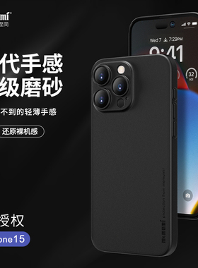麦麦米适用新款苹果15ProMax手机壳iPhone16Pro超轻薄磨砂散热保护套14plus全包镜头IP13简约轻奢商务风男女