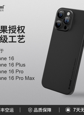 麦麦米适用新款苹果16ProMax手机壳iPhone15Pro超薄磨砂磁吸14plus全包镜头IP13简约轻奢高级感商务风保护套