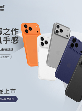麦麦米适用iPhone17ProMax手机壳新款苹果17Air超轻薄磨砂散热16Plus高级感轻奢IP15镜头简约商务男女保护套