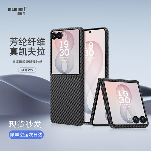 【新品上市】三星ZFlip8凯夫拉壳