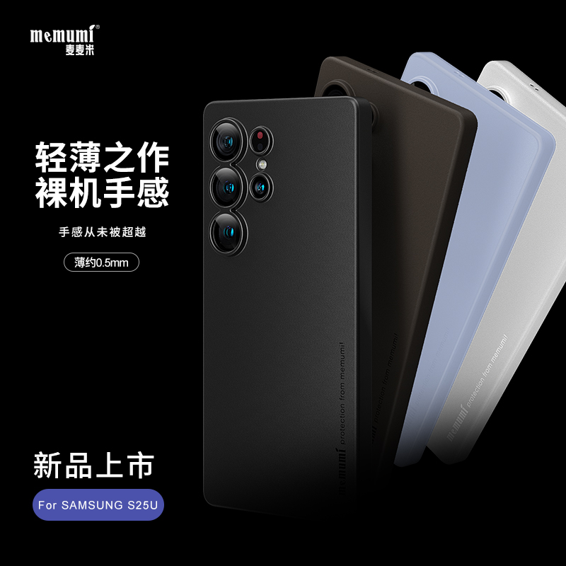 【次日达】三星S系列轻薄磨砂壳
