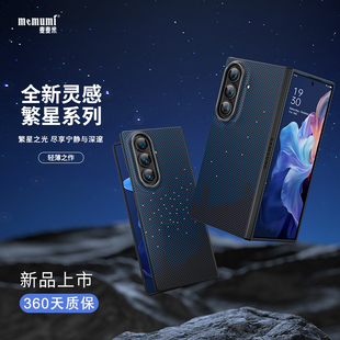 麥麥米適用三星Galaxy Fold7凱夫拉手機殼新款 漫天繁星空藝術個性 原創編織超輕薄防摔碳纖維商務高檔保護套