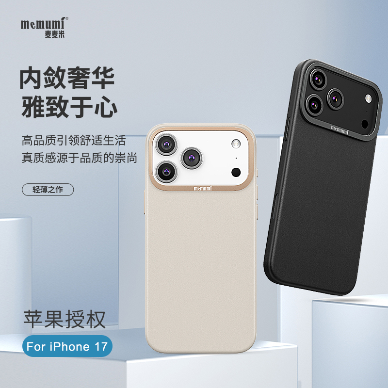 苹果17PM时尚商务优质素皮保护套