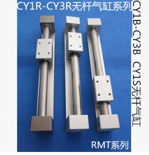 CY1R6 100 磁偶式 无杆气缸MRB CY3R 200