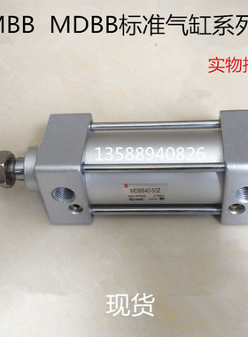 SMC标准气缸MBB系列MDBBMBB40X25X50X75X100X125X300