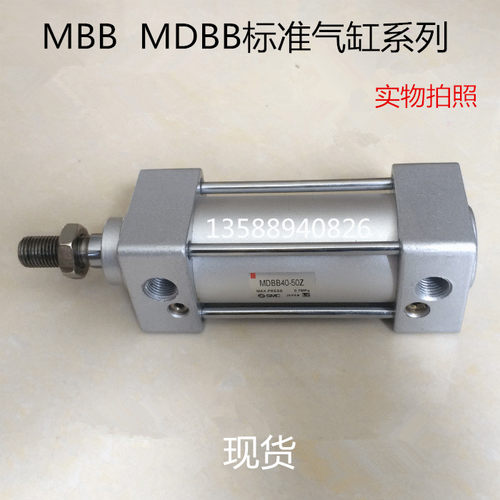 SMC标准气缸MBB系列MDBBMBB40X25X50X75X100X125X300